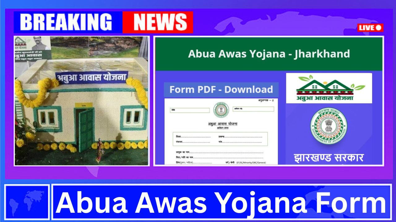 Abua Awas Yojana Form