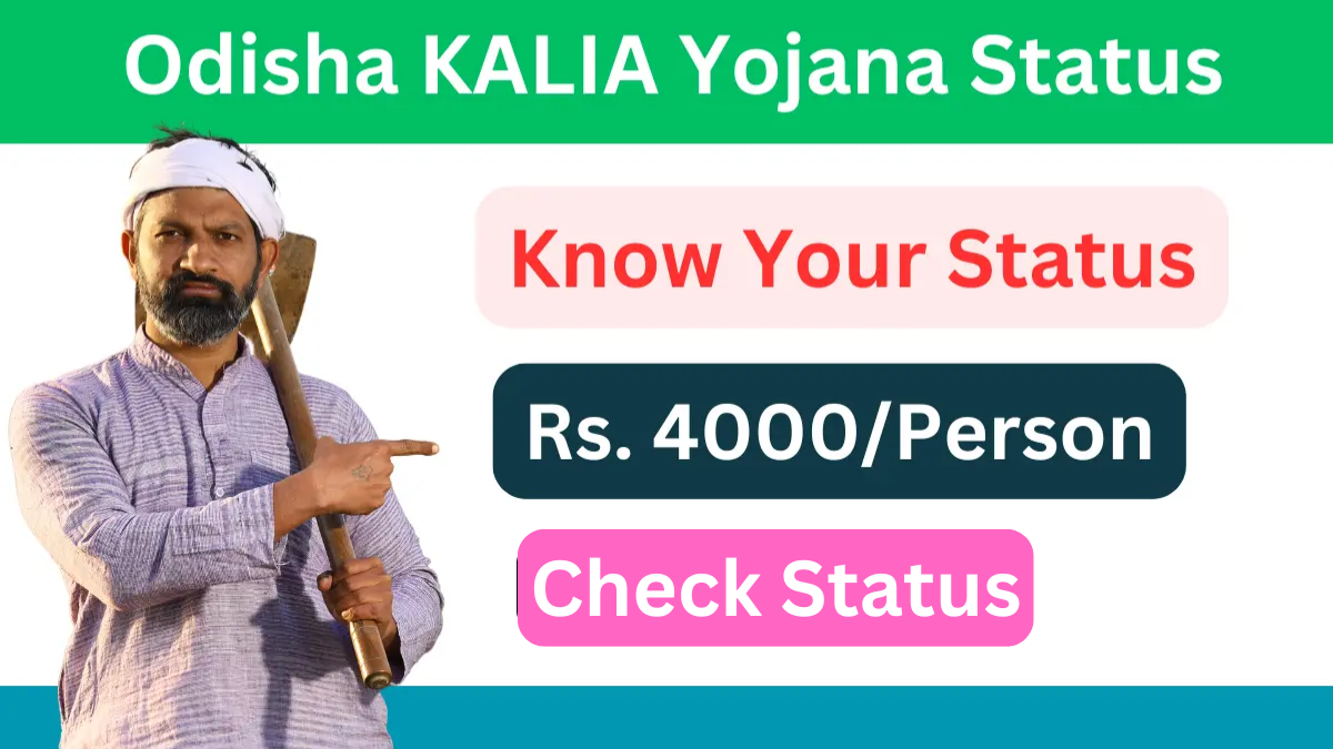 KALIA Yojana New List Status