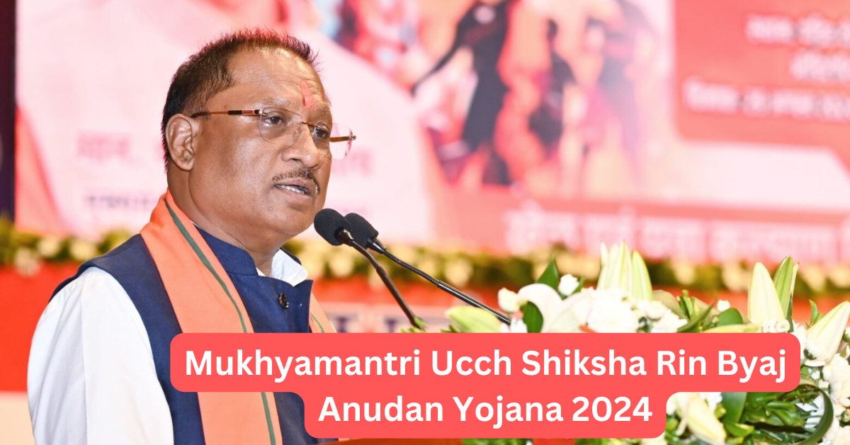 mukhyamantri Ucch Shiksha Rin Byaj Anudan Yojana