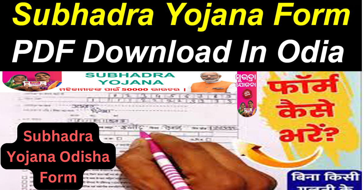 subhadra yojana Odisha form pdf