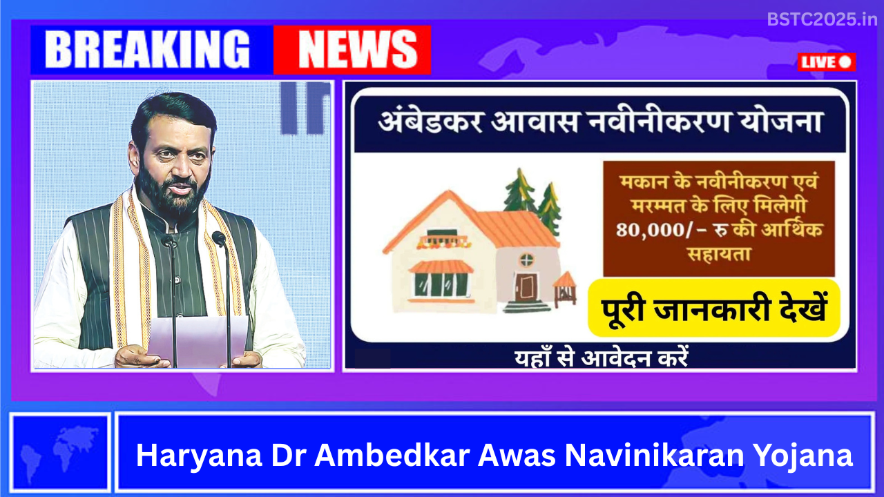Haryana Dr Ambedkar Awas Navinikaran Yojana