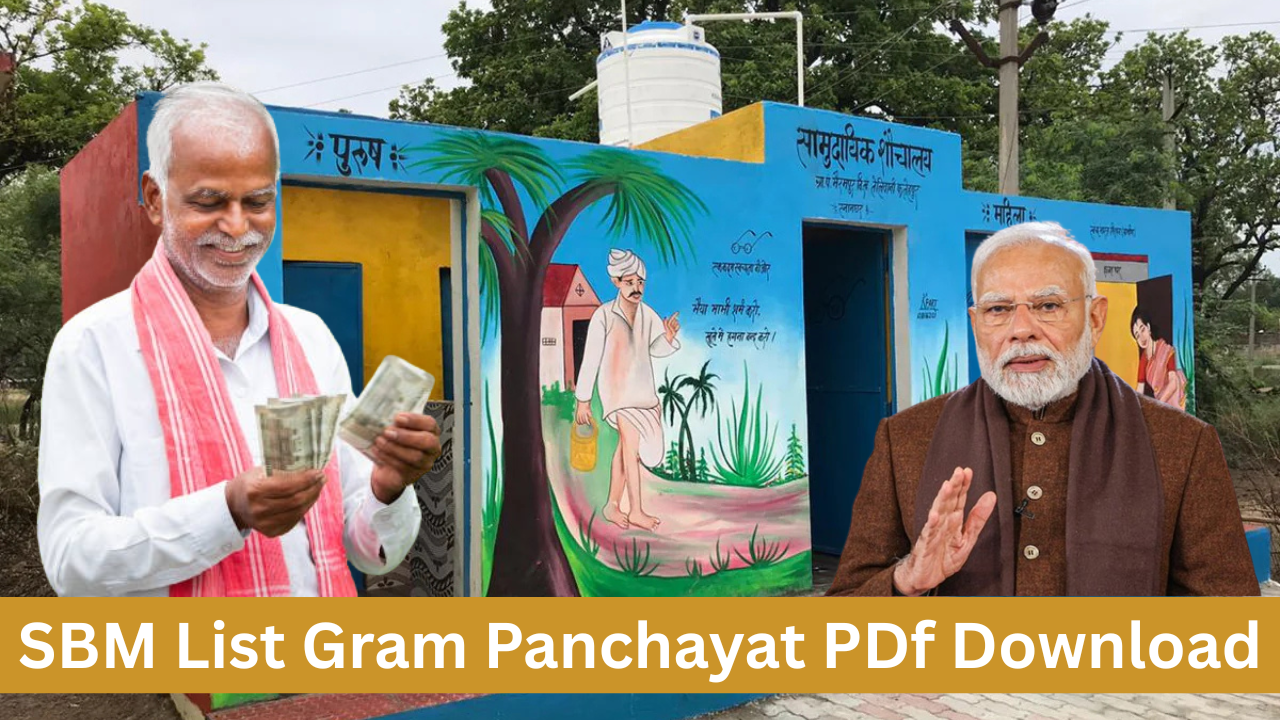 SBM List Gram Panchayat PDf