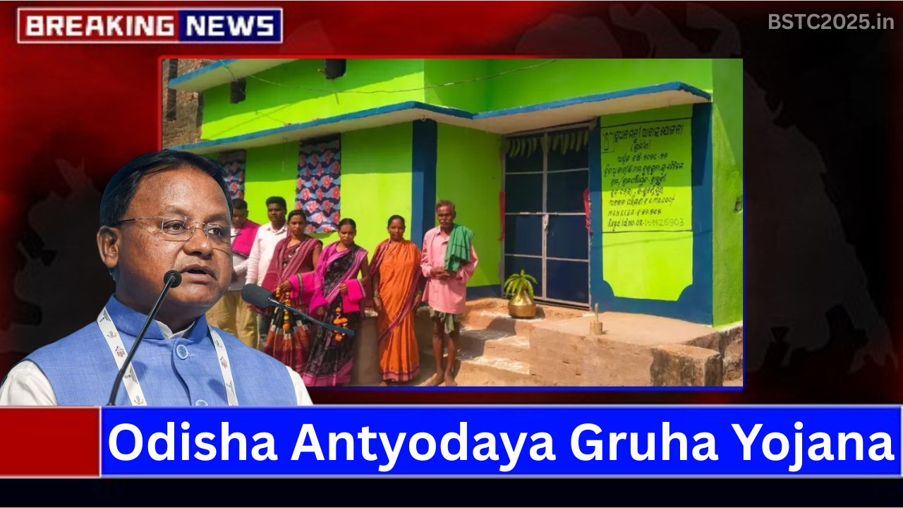 Odisha Antyodaya Gruha Yojana