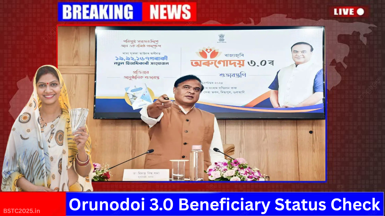 Orunodoi 3.0 Beneficiary Status