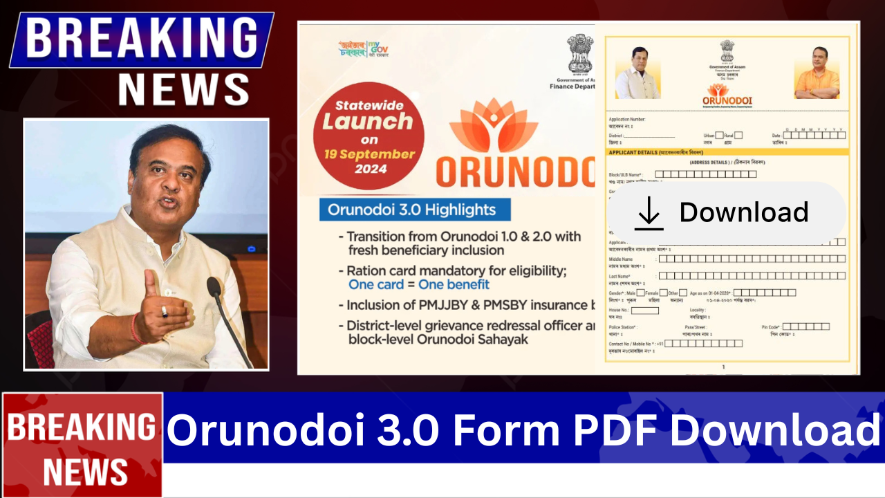 Orunodoi 3.0 Form PDF Download