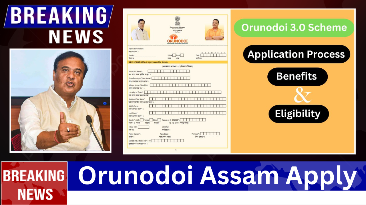 Orunodoi Assam Apply
