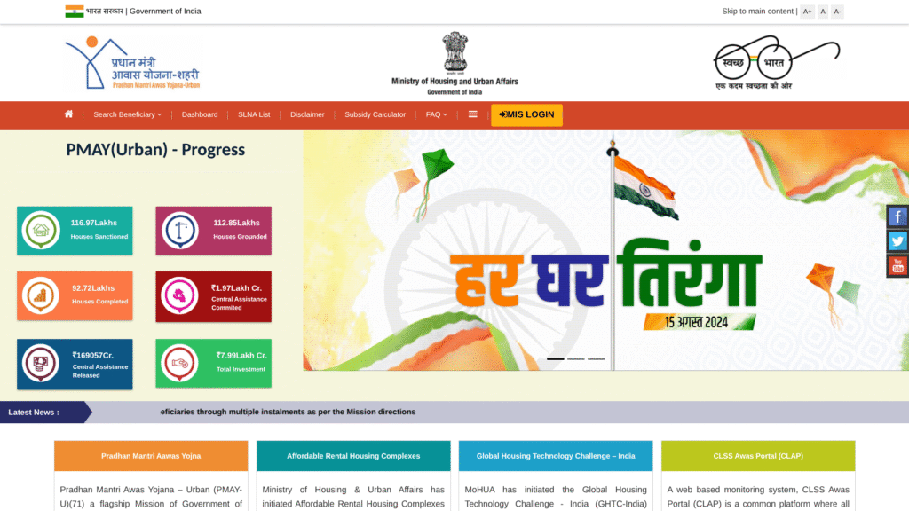 PM Awas Yojana official Portal