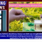 RGRHCL Beneficiary Status List