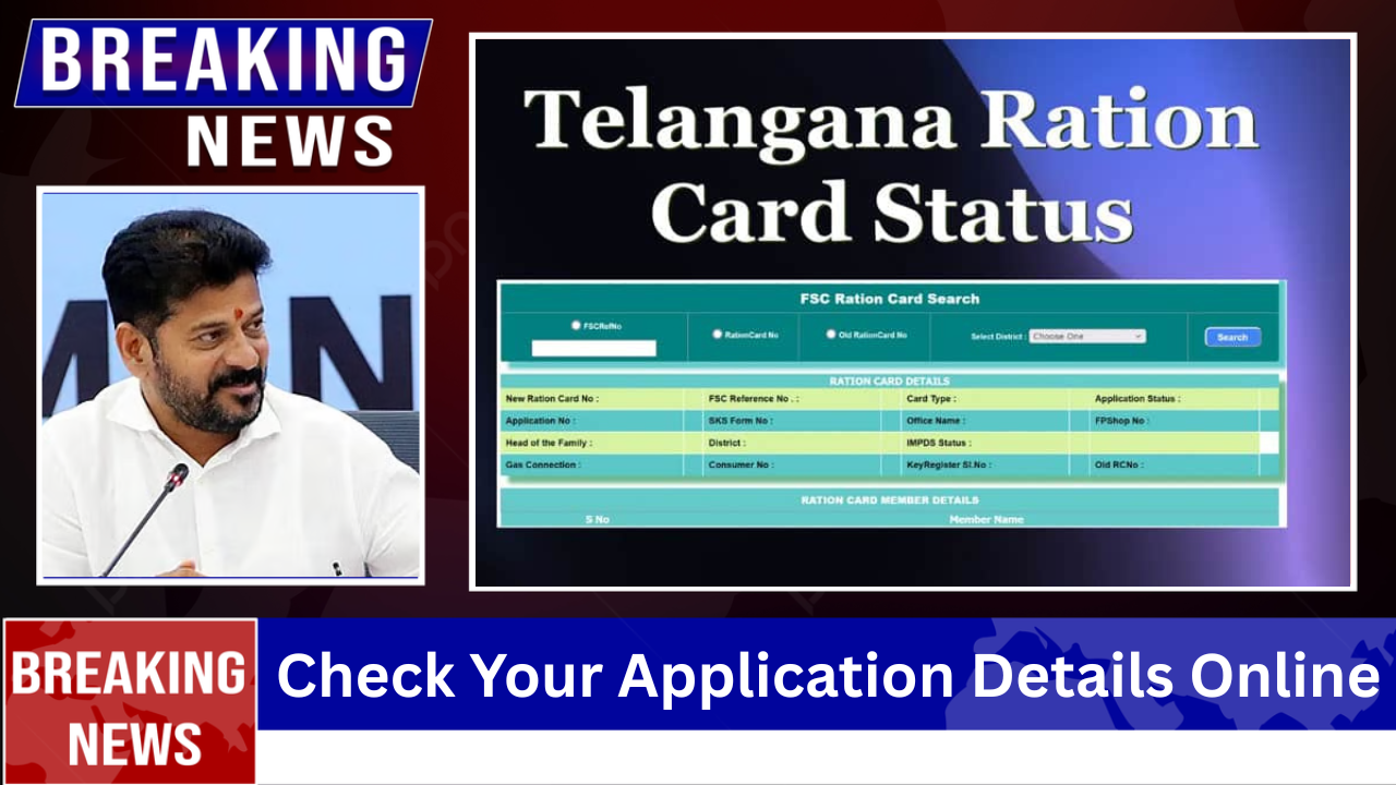 telangana ration card status