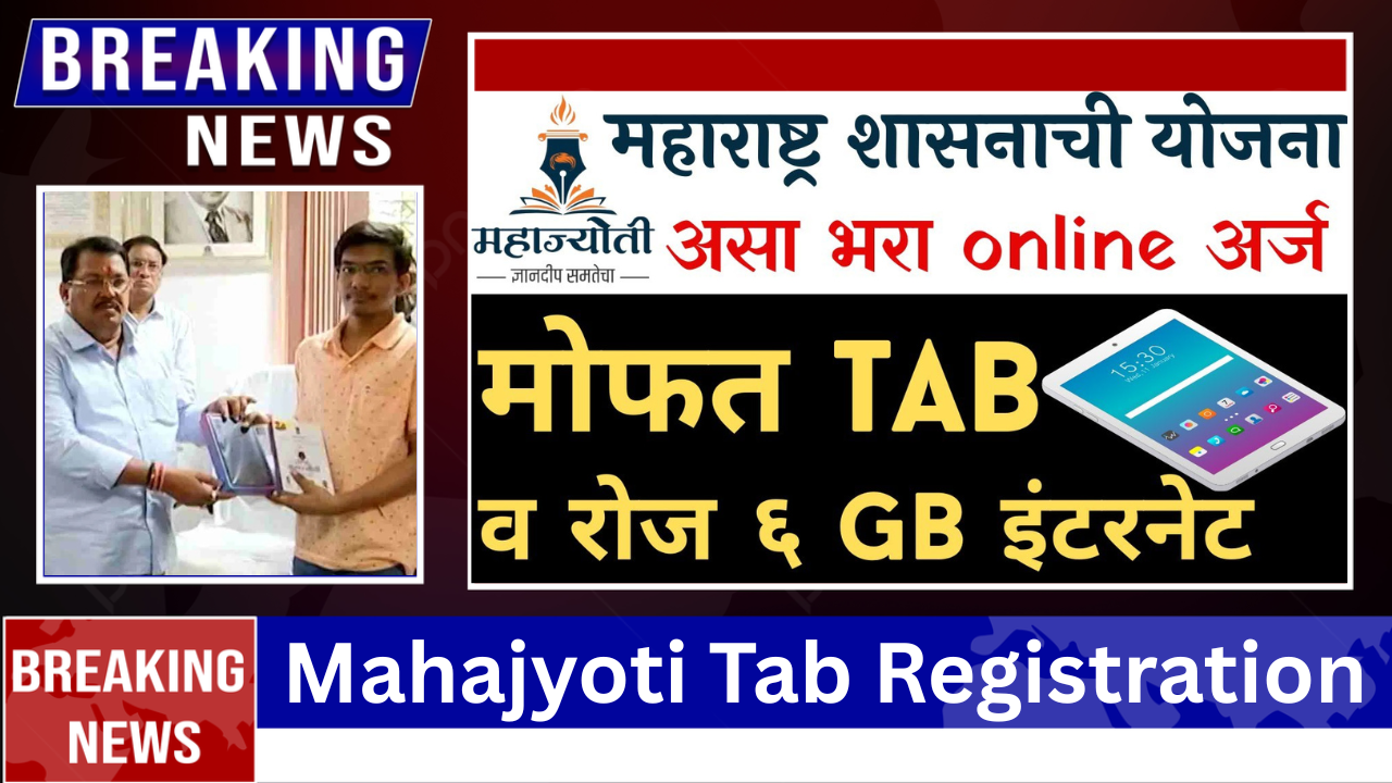 Mahajyoti Tab Registration