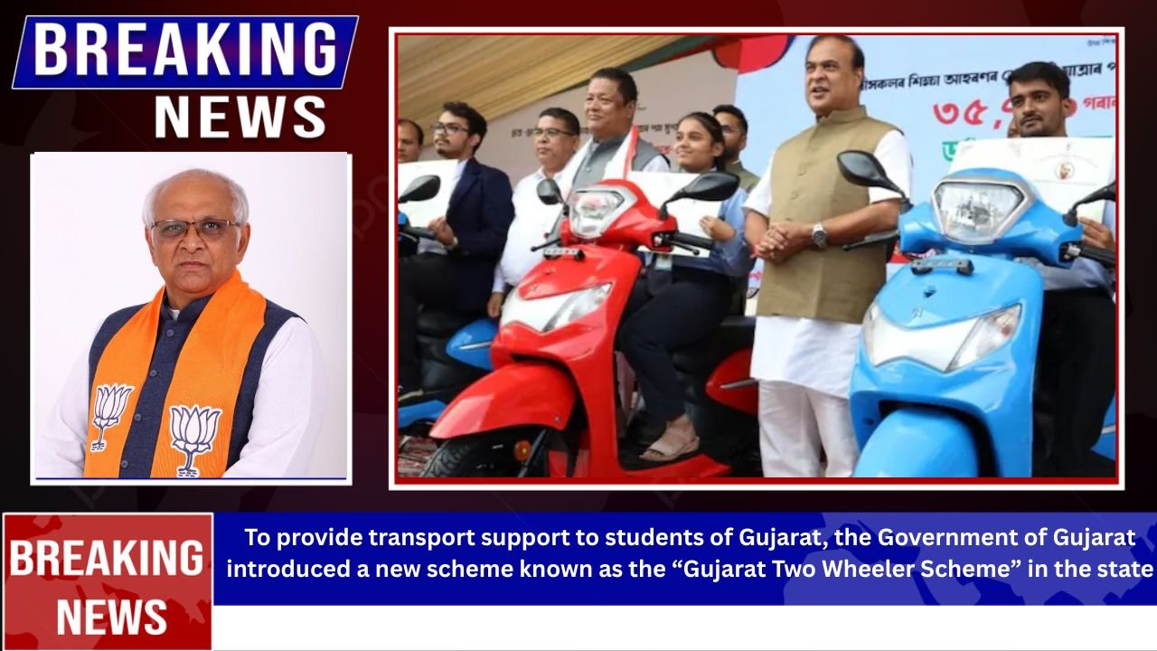 Gujarat Two Wheeler Scheme