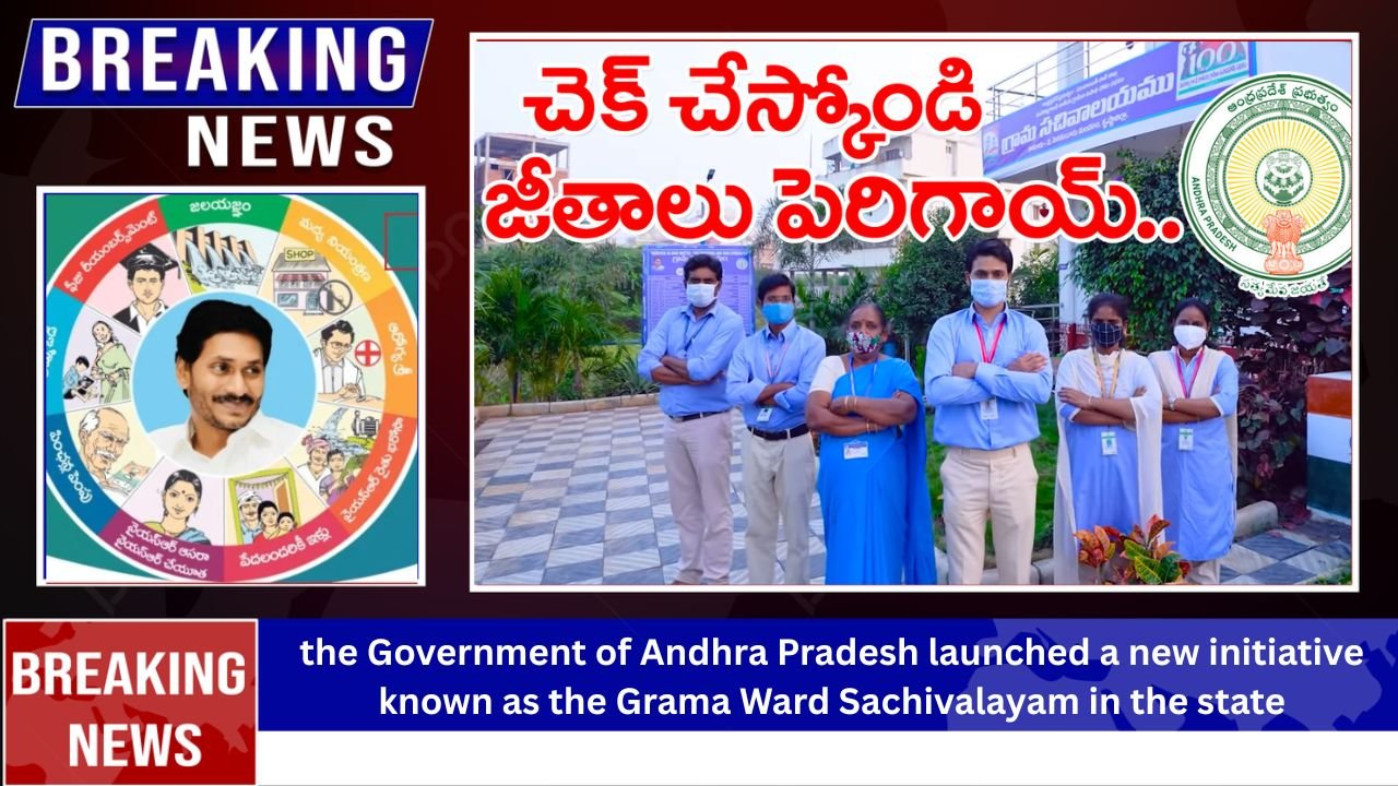 Grama Ward Sachivalayam
