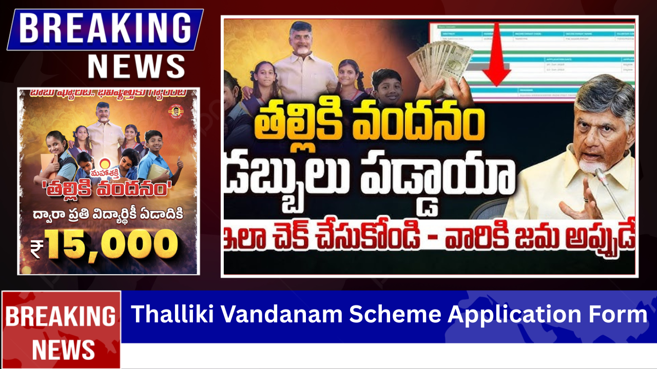 Thalliki Vandanam Scheme Application Form