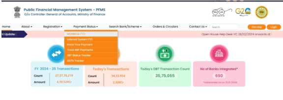 PFMS Portal