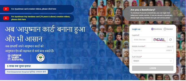 Gujarat Karmayogi Swasthya Suraksha Yojana