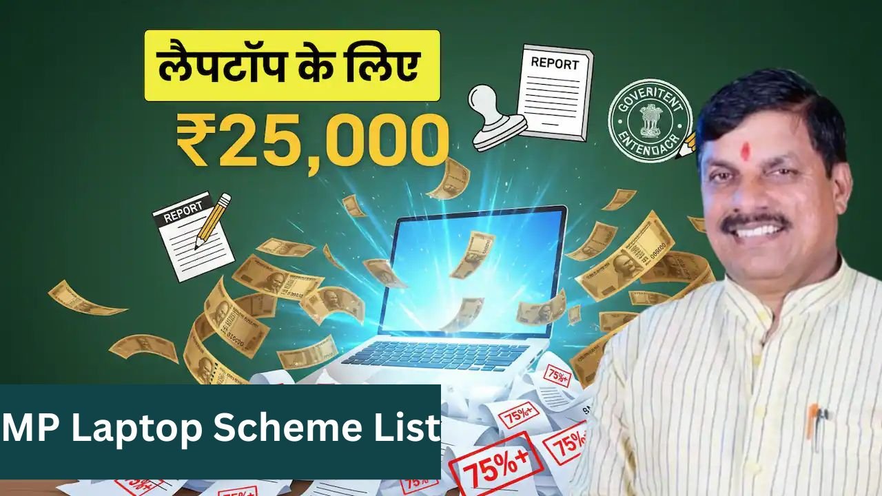 MP Laptop Scheme List